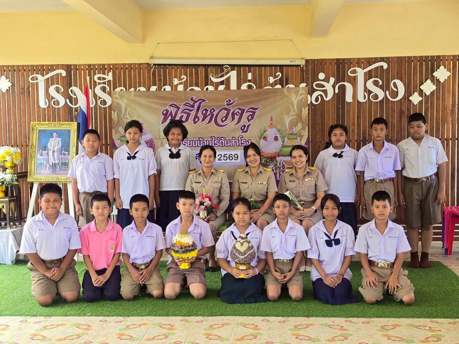 กิจกรรมวันไหว้ครู 2569