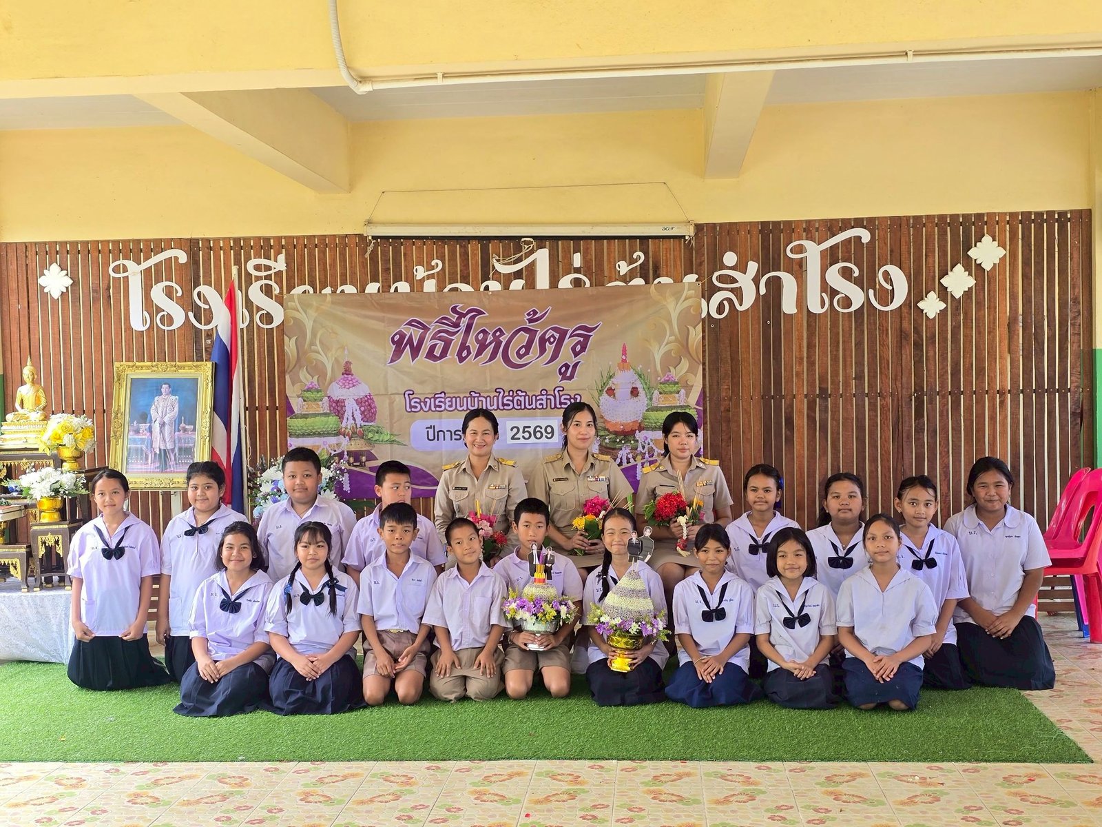 กิจกรรมวันไหว้ครู 2569