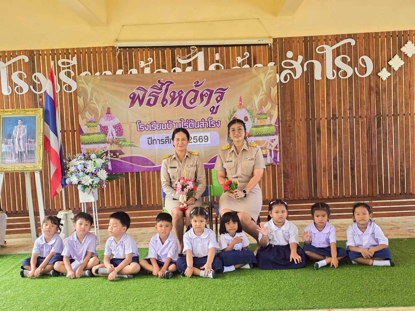 กิจกรรมวันไหว้ครู 2569
