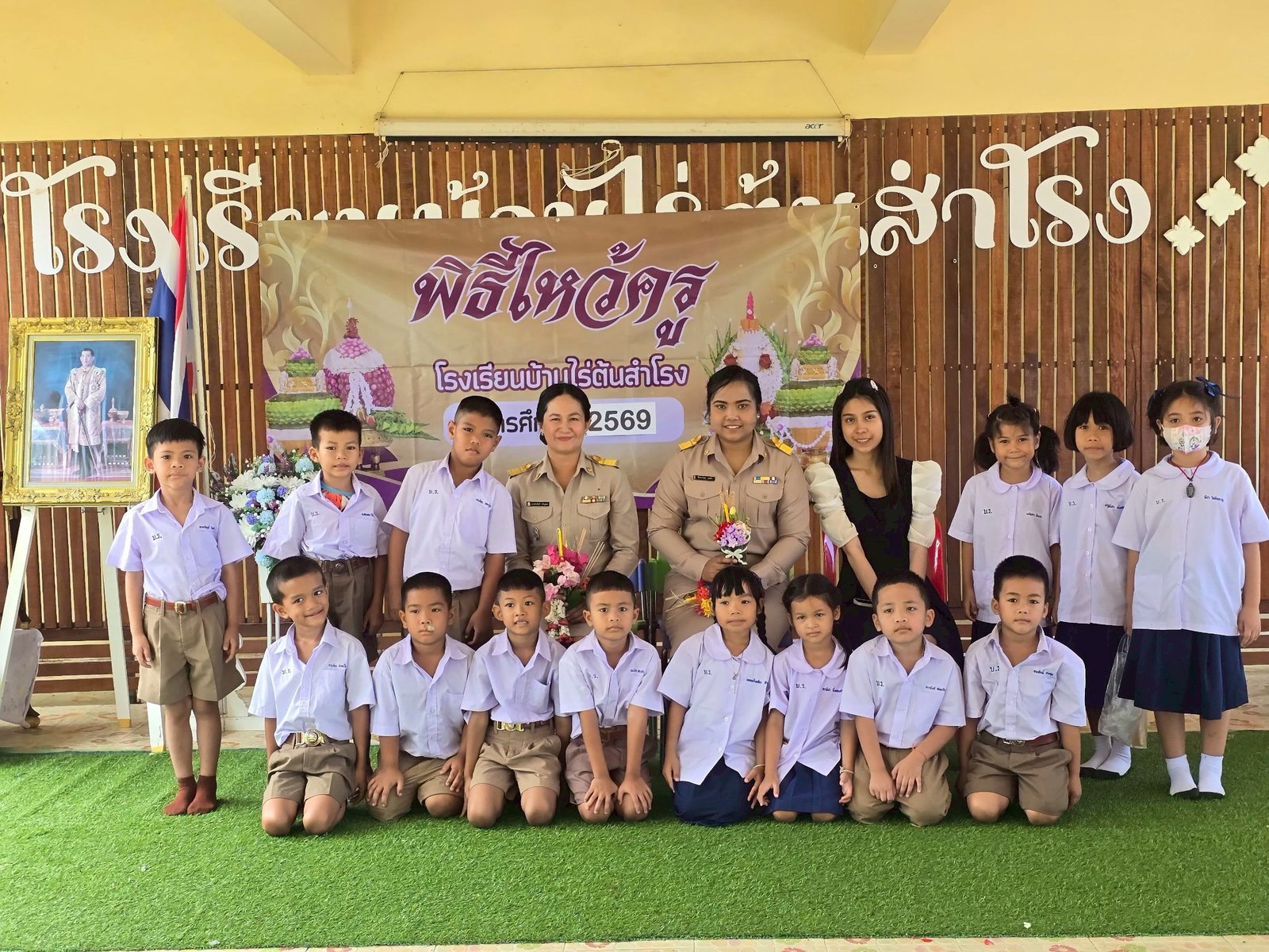 กิจกรรมวันไหว้ครู 2569