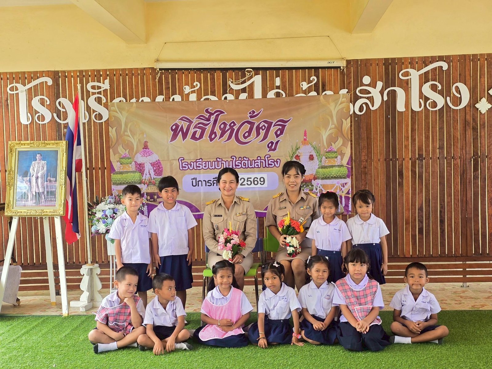 กิจกรรมวันไหว้ครู 2569