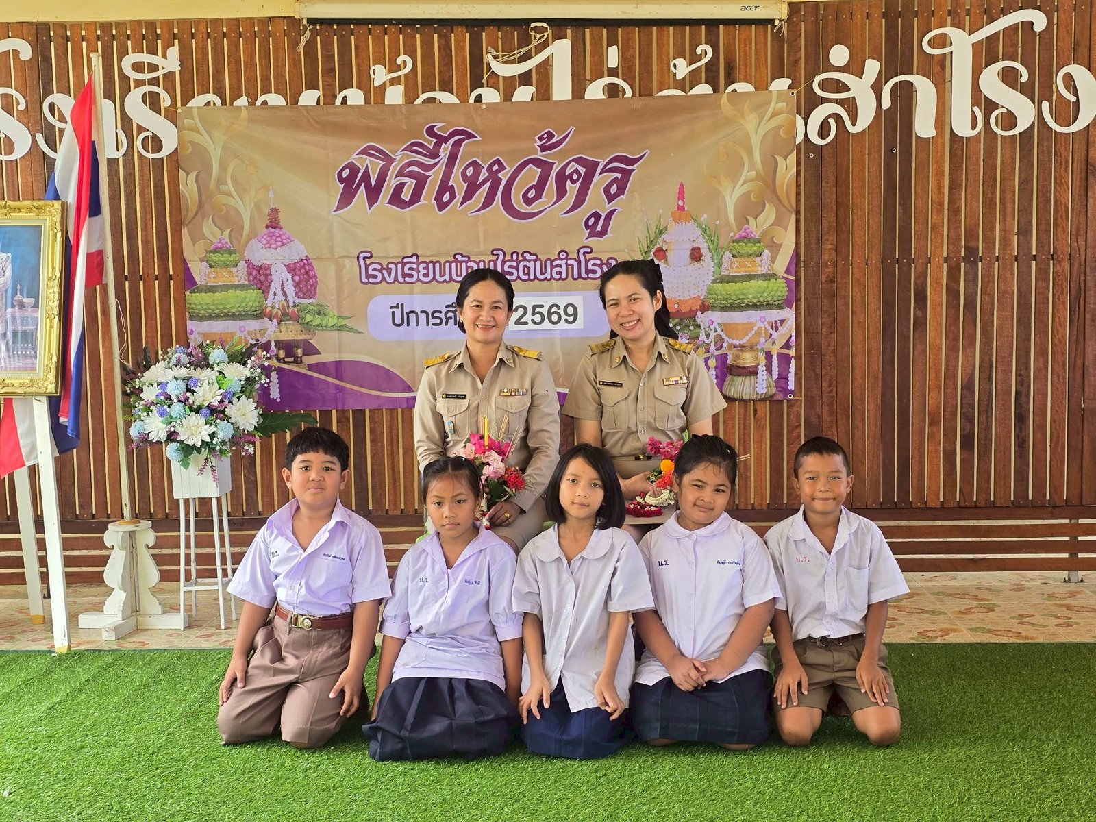 กิจกรรมวันไหว้ครู 2569