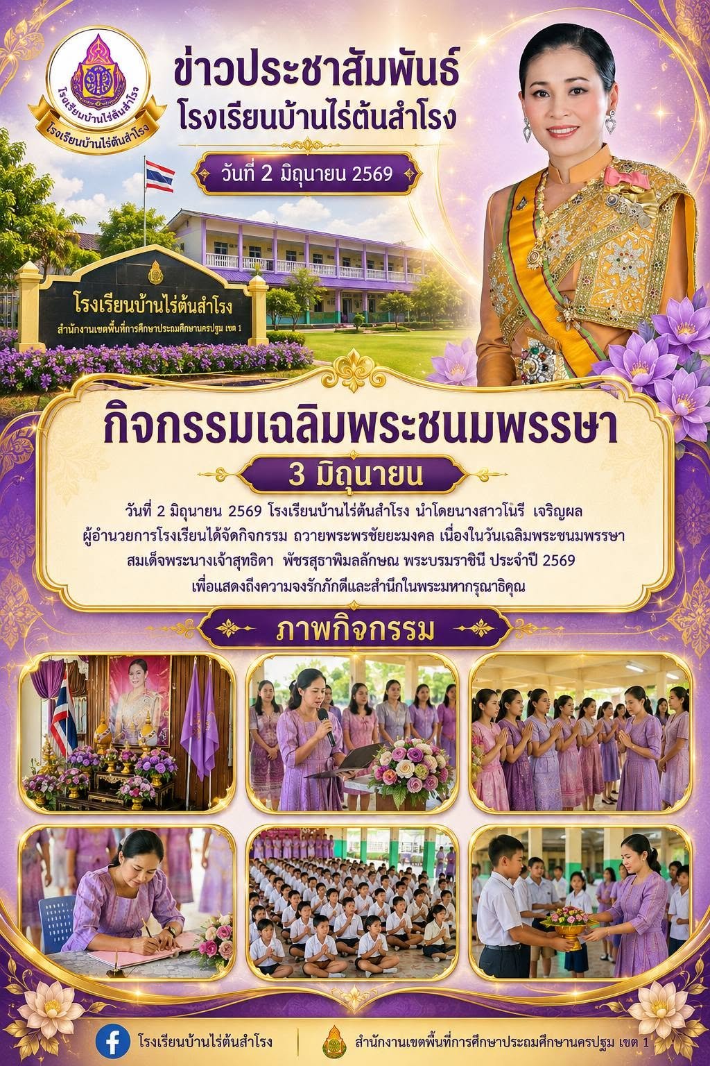 พระราชินี