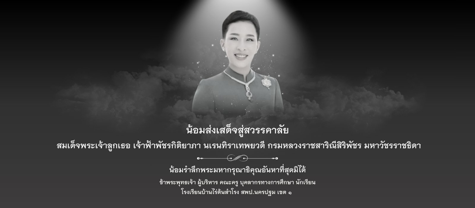ภาพสไลด์โรงเรียน